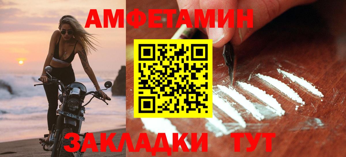 Amphetamine Premium  Амфетамин  Красноармейск  Вход с VPN  Amphetamine 