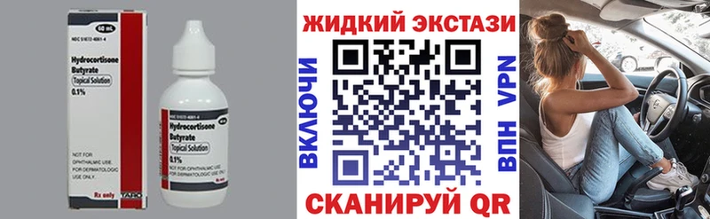 Бутират буратино  Красноармейск 