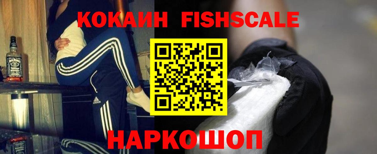 Кокаин VHQ  Cocaine 98%  Красноармейск  Вход с VPN 