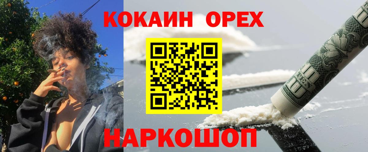 КОКАИН FishScale Красноармейск