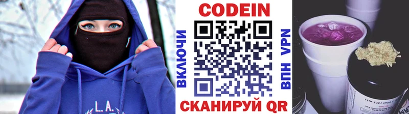 магазин продажи наркотиков  Красноармейск  Codein напиток Lean (лин) 