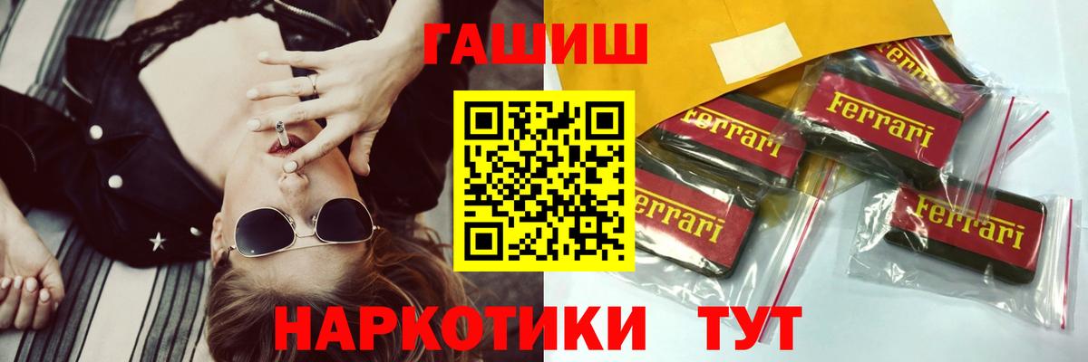 ГАШИШ гашик Красноармейск