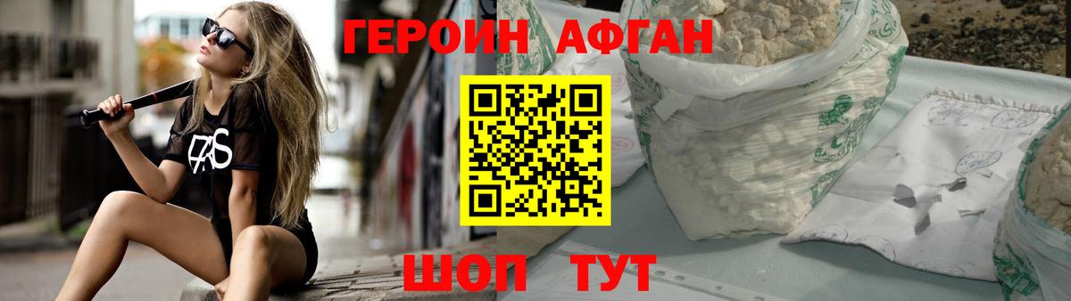 Героин  Вход с VPN  Красноармейск  ГЕРОИН хмурый 