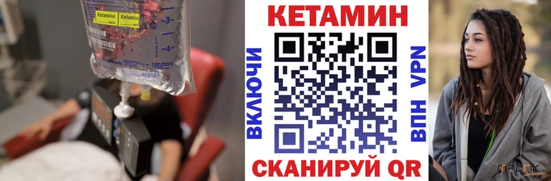 Кетамин VHQ  Красноармейск 