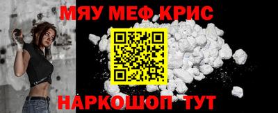 мефедрон VHQ Краснокаменск