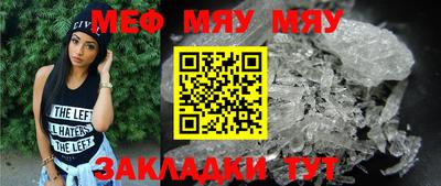мескалин Краснодар
