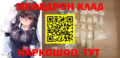 мефедрон VHQ Краснокаменск