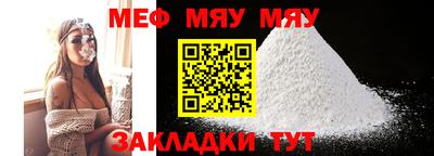 мефедрон VHQ Краснокаменск