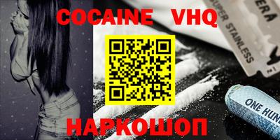 мефедрон VHQ Краснокаменск