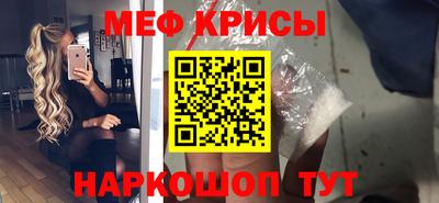 мефедрон VHQ Краснокаменск