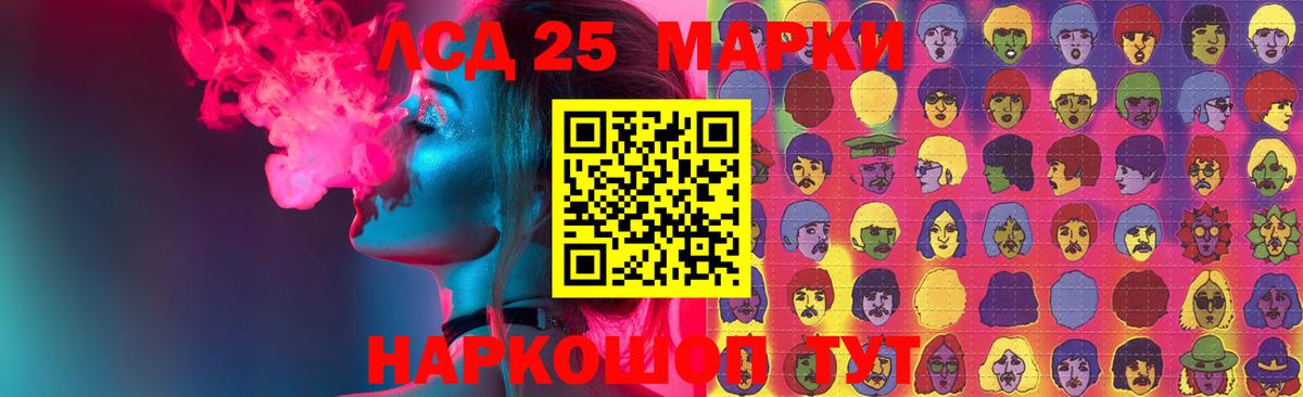 Лсд 25 экстази ecstasy Красноармейск