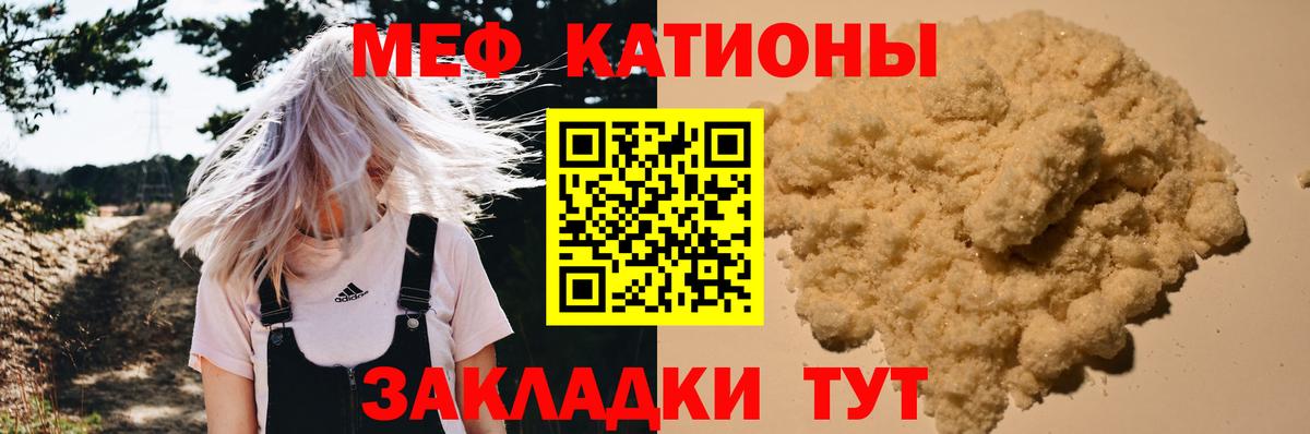 МЕФ мука Красноармейск