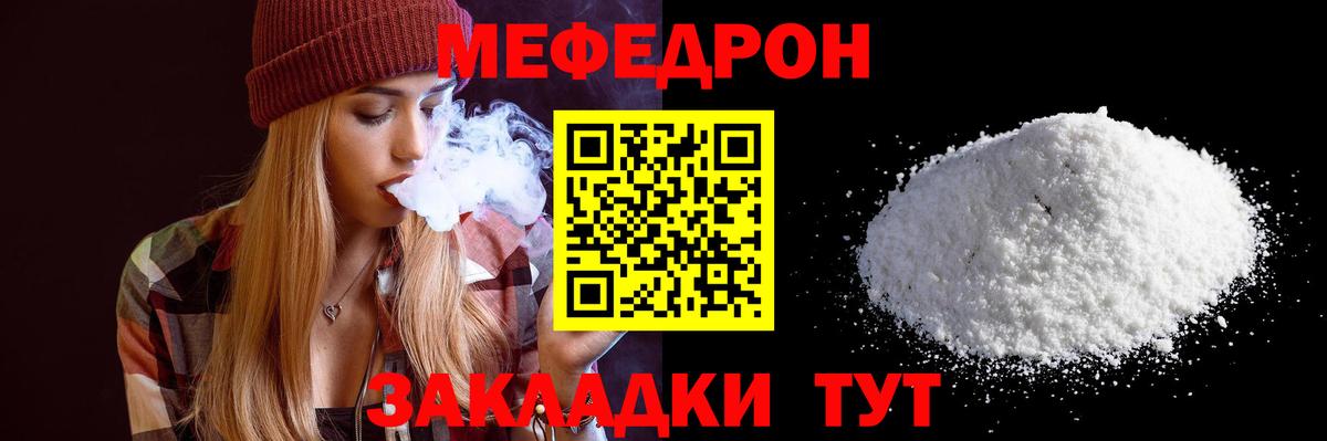 цена наркотик  Вход с VPN  Мефедрон  Меф  Меф VHQ  Красноармейск  Мефедрон VHQ 