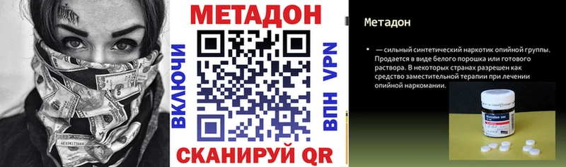 цены наркотик Красноармейск Метадон мёд