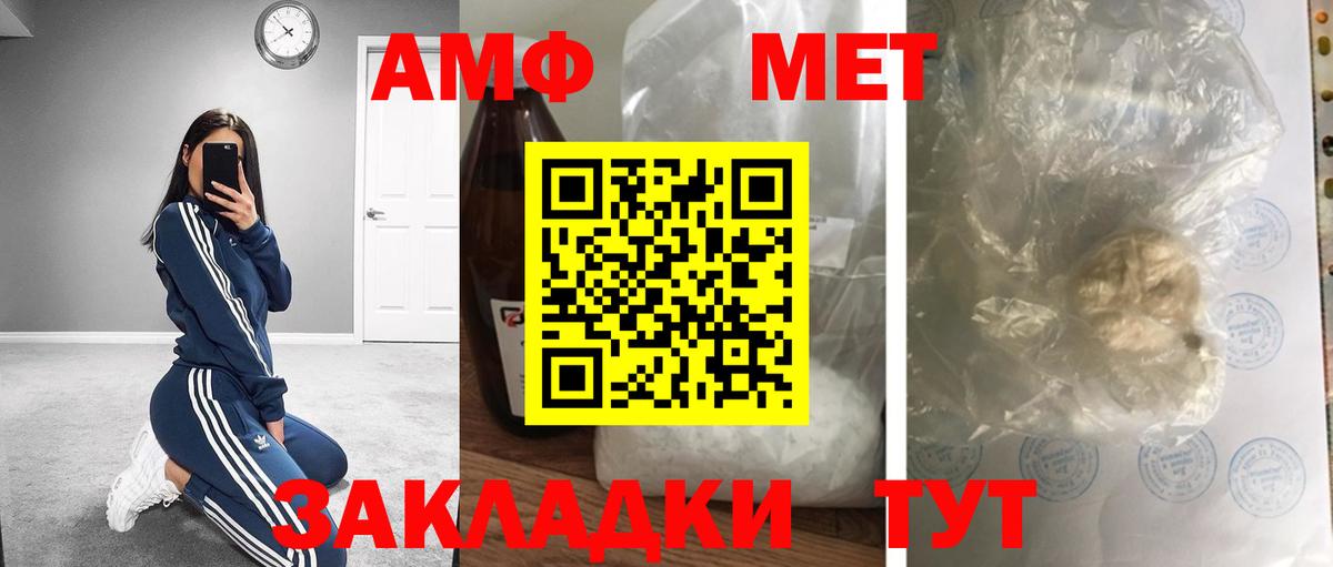 МЕТАМФЕТАМИН Methamphetamine Красноармейск