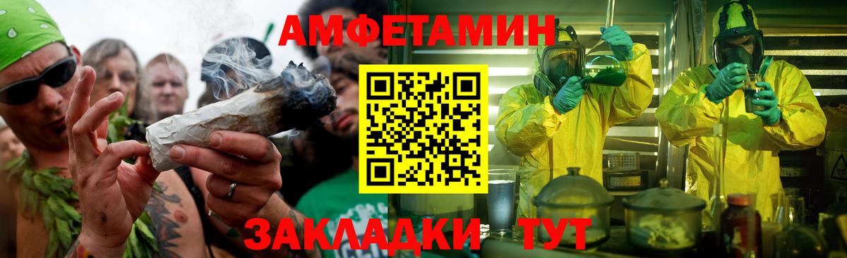 МЕТАМФЕТАМИН витя  Вход с VPN  Красноармейск 