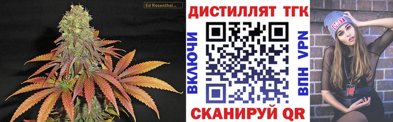 Дистиллят ТГК гашишное масло  где найти   Красноармейск 