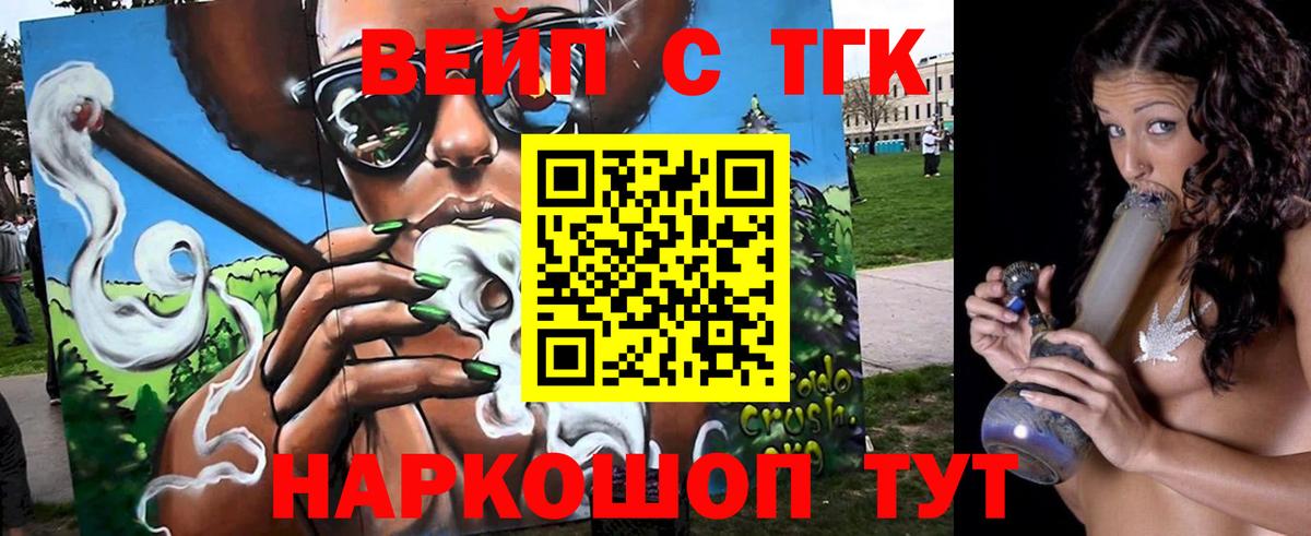 ТГК концентрат  ТГК THC oil  Вход с VPN  Красноармейск 