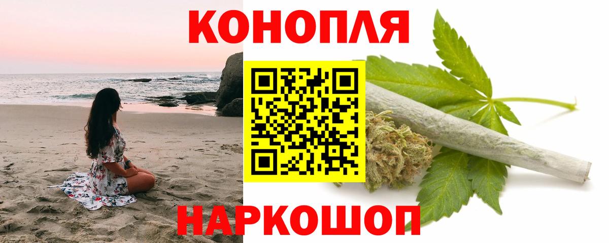Бошки марихуана LSD WEED Красноармейск